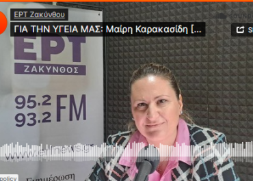 Εφηβεία