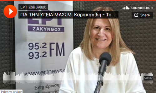 Mary_Karakasidi_psycology_zakynthos