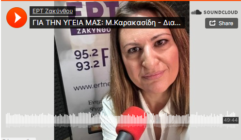 Mary_Karakasidi_psycology_zakynthos